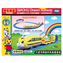  TOMY Domeca three-section electric train track boy toy gift cartoon Qiaohu car track set 898863