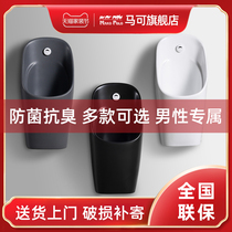 Marco bathroom induction urinal household urinal wall-mounted men urinal wall-mounted niao dou splash niao dou