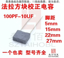  Square correction capacitor 100V105 155 225 335 475 106 J 5% P15 22 27 5