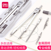 Deli metal compass sub-gauge Student stationery professional drawing Mechanical engineering drawing Metal stainless steel large multi-function compass with duckbill head Duckbill pen 2mm lead core compass set