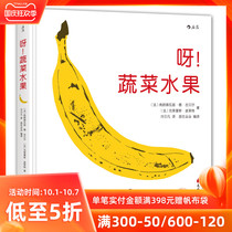 What do the seedlings of 83 kinds of vegetables and fruits look like? 6-12-year-old primary school childrens plant science encyclopedia books