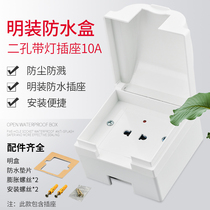 Outdoor charging pile two-plug socket battery car charging waterproof two-hole with indicator light socket outdoor splash-proof water box