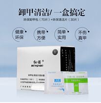 HONGNUO Red Nomei Bundesliga Shackle Kit Clean Sheet Mix Suit Mechia Supplies Wash-off cotton mix