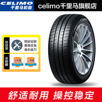 Maxima tire 195 55R16 87V GP9 Comfort fit Harvard M2 Baojun 730