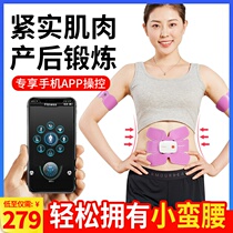 Abdominal machine meat postpartum abdominal band home pelvic separation recovery rental straight abdominal exercise muscle repair massage device