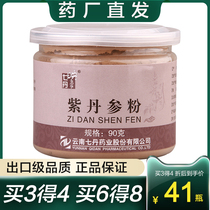 Buy 3 get 1) Seven Dan Chinese herbal medicine purple salvia miltiorrhiza non wild purple Danshen tablets powder is better than Danshen powder