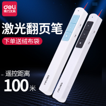 Deli laser page turning pen ppt remote control pen teaching speech projection pen teacher with slide page turning remote control pen wireless projector pen electronic pointer computer infrared pen page turning device