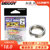 Japan wins a DECOY SPLIT RING EX R-11 Luia fishing to strengthen the double-ring connection ring