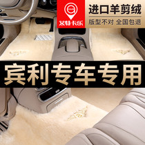 Bentley Flying Pads New Bentley Mushang Tian Yue Continental GT Wool Carpet Carpet Continental