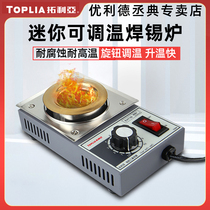 Tuglia EH730 small thermoregulation tin pot lava stove electroscalding small soldering stove tin stove square 200W-300W