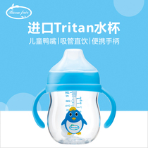 Bungfei bornfair Dual-use children Drink drinking straws Cup anti-fall and anti-leakage anti-choking baby duckbill cup