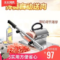 Exploder fruit and vegetable automatic meat delivery knife lamb slicer cutting meat roll machine Ejiao cake beef slices pork