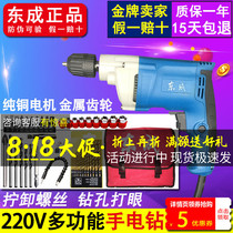 Dongcheng flashlight drill electric screwdriver multi-function pistol to 220V household plug-in FF05 07-10 Dongcheng