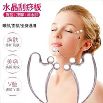 Crystal plate scraping stick transparent female face scraping artifact facial eye whole body General Special beauty pick
