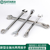 Shida dual-purpose wrench industrial-grade super-hard repair tool Meihua opening double-head dead wrench dual-purpose wrench