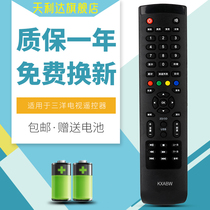 Suitable for Sanyo LCD TV remote control board KXABW 32CE530BLED 40CE561LED KXABW