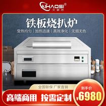 Ai Haus Electric Grill Commercial Gas Gas Gas Electric Diarrhea Plugged Customized Iron Cutting Equipment