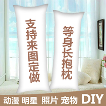 DIY to figure custom waiting pillow star pet anime peripheral custom half-length pillow case pillow human shape