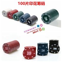 Automatic mahjong machine accessories mahjong machine chips mahjong table and other code universal chips
