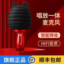 Good Shepherd K55 microphone Audio all-in-one microphone suitable for singing mobile phone wireless Bluetooth singing special family karaoke National K song TV KTV artifact Childrens small dome home