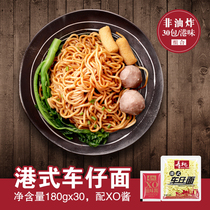 Shoutao brand Hong Kong-style car noodles instant instant noodles mixed with noodles 30 packs with XO sauce