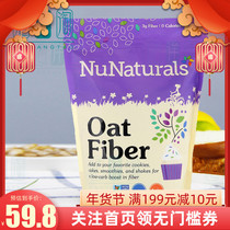 Zero card oat cellulose powder 0 cal sugar-free ketogenic baking material NuNaturals Dietary cellulose satiety