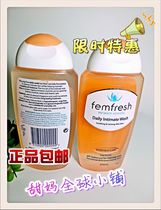 Australian femfresh female private parts care liquid lotion Lotion Gentle pregnant women clean the yin and stop itching and odor