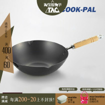 Japan imported original wok non-stick pan COOKPAL uncoated pole iron pan Chinese pot Beijing pot