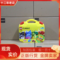 LEGO LEGO Creative classic series suitcase 10713 children build block set gift box educational toy