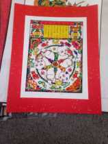 Woodcut New Year pictures ninety-nine