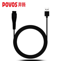 Povos Pentium Pentium razor PW926 PW830 PQ9206 PQ8806 USB interface charging cable