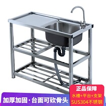 Kitchen SUS304 stainless steel sink washbasin washbasin double basin single slot with bracket platform home commercial
