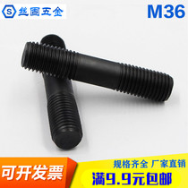  8 Grade 8 blackened double-headed screw 45#hardened high-strength screw bolt M36*150*200 and other bolt rod