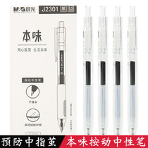 Chenguang stationery AGPJ2301 This flavor press gel pen 0 5mm bullet student water pen signature pen black