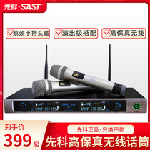 SAST Senko OK-12 wireless microphone professional KTV home stage performance karaoke microphone