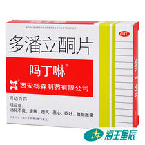 Domperidone tablets 30 tablets Abdominal distension stomachache abdominal pain dyspepsia improve gastric motility?