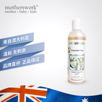 Aromababy organic baby shower gel baby bath gel moisturizing and moisturizing Australia imported