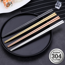 304 stainless steel chopsticks household ten pairs of sets of anti-scalding non-slip chopsticks full square Chinese gold chopsticks high-end