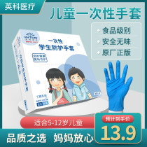 Childrens disposable gloves nitrile gloves food grade protection childrens school painting handmade latex gloves thickened