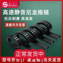 Mute nylon drag chain 25 * 38 pad printing machine engraving machine high speed muted drag chain guide trunking bridge 25 * 57