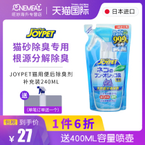 joypet cat sand deodorant kitty kitty supplement Pet Cat Urine Besides Taste Deodorant Pearl Japan Imported Kitty supplies