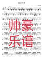 Prodigal Son gossip drum set Accompaniment Online class Buy one get one free Value