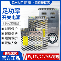 Zhengtai switching power supply NKY1-S-50 AC 220 turn DC 24V transformer 100W monitor power supply 350W