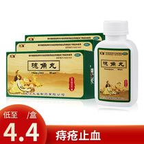 Taifu Huaijiao Pills 200 Hemorrhoids Constipation Drugs Constipation Drugs Constipation Anal anal fissure Blood Haemostatic Hemorrhoids
