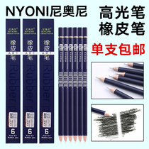 Nioni rubber pen high-gloss eraser Eraser professional sketch art wipe clean brush color lead painting special pen type rubber pen type sketch wipe tool art student Special