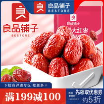 2020 new goods full of good products shop Xinjiang red dates 200g disposable jujube Net red snacks Snacks gray jujube