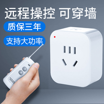 Wireless remote control with socket remote controller Water pump remote control high-power household 220V power supply remote switch