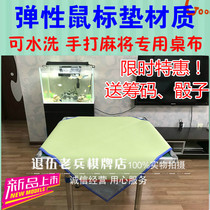 Rubber Large mahjong table cloth mat square mahjong blanket with four pockets and one meter mouse pad material