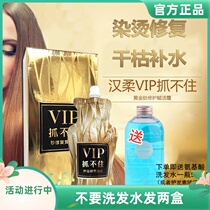 Hanrou VIP cant grasp the golden peptide seconds repair non-evaporation hair film scald dyeing damaged dry hair conditioner