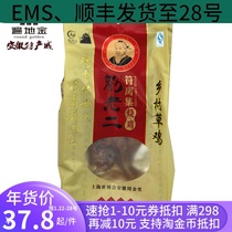 Anhui Suzhou specialty chicken snacks Fuliji roast chicken Liu Lao 2 400g rural grass chicken full activity